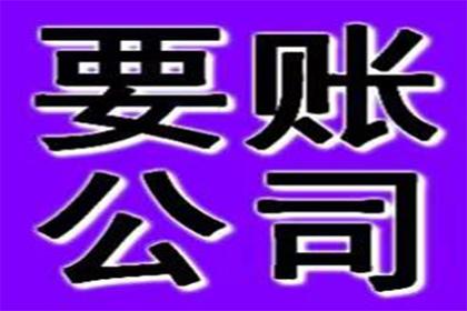 金湾收债公司