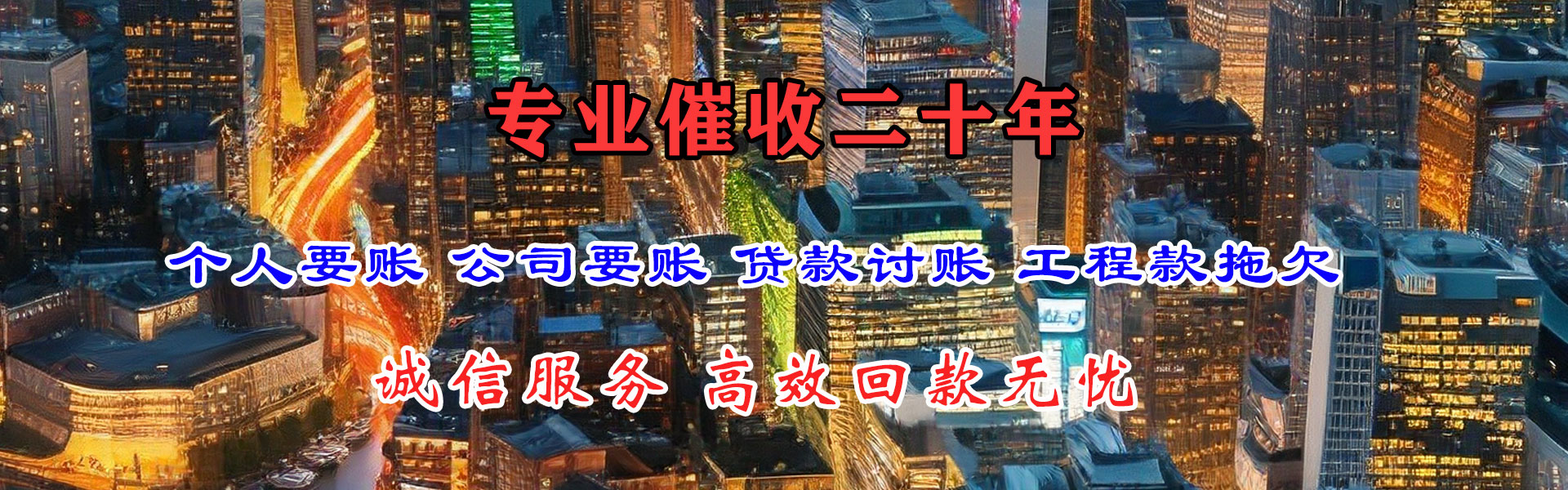 金湾追债公司